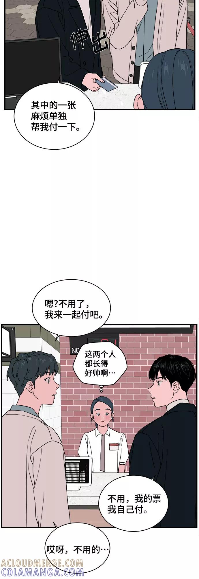 《我的宇宙》第24话 第34页