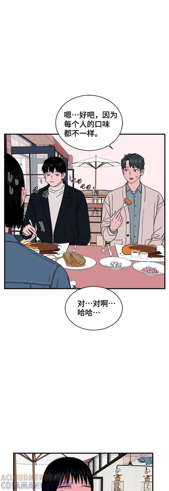 《我的宇宙》第24话 第25页