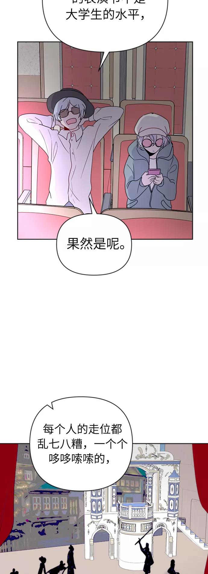 《我在前世救过国》第24话 第12页
