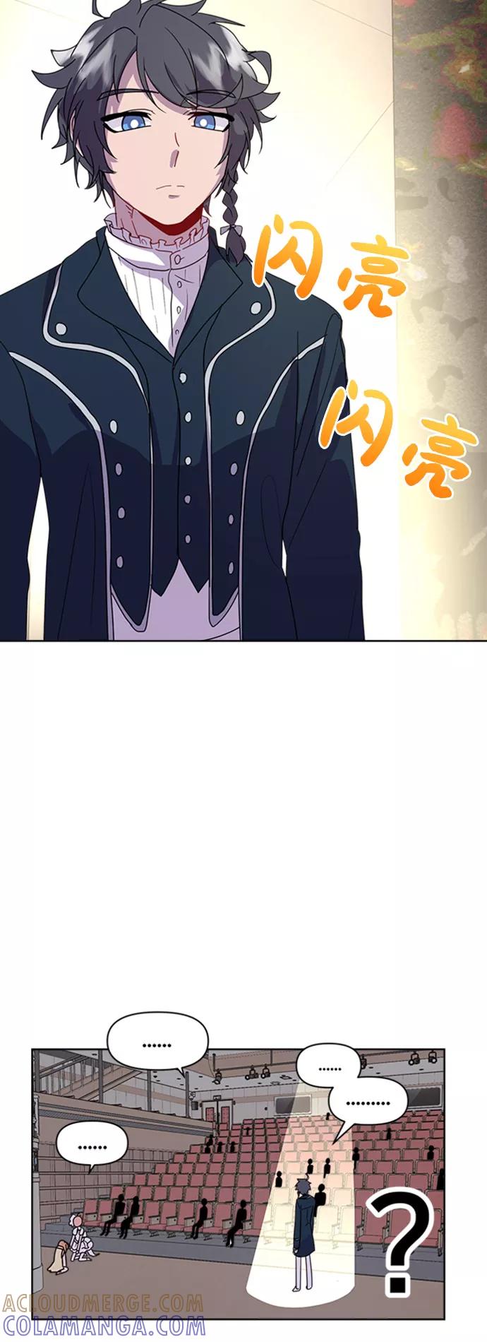 《我在前世救过国》第24话 第34页