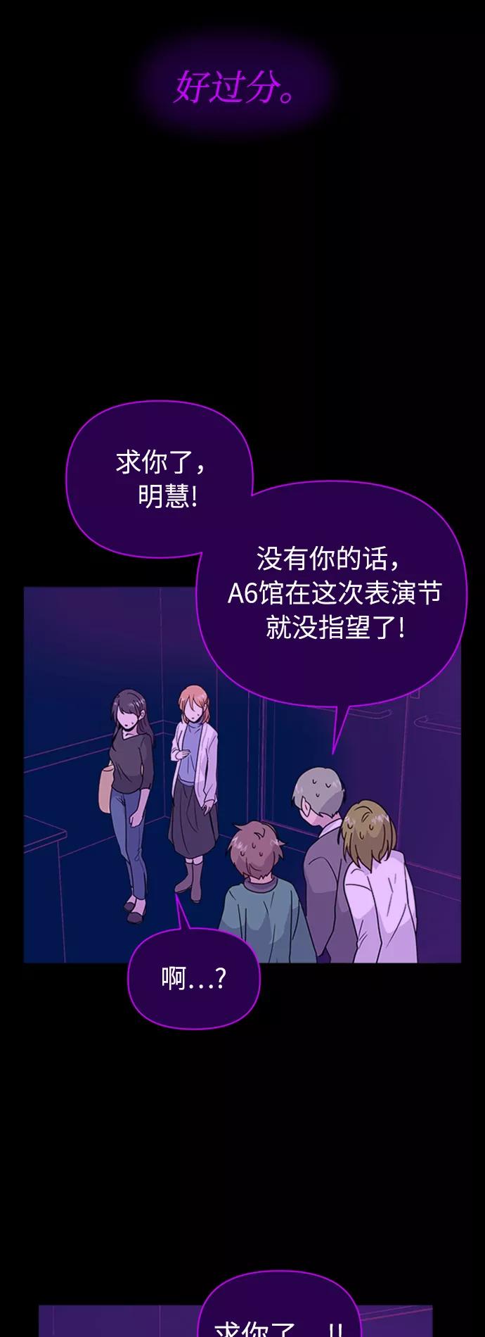 《我在前世救过国》第24话 第48页