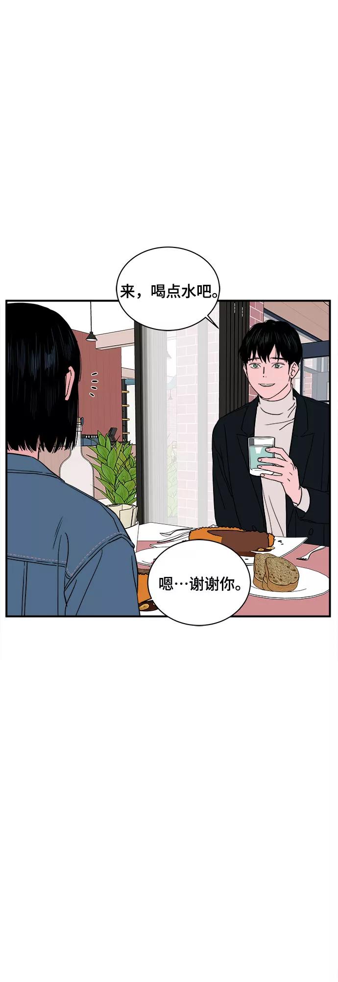 《我的宇宙》第24话 第30页