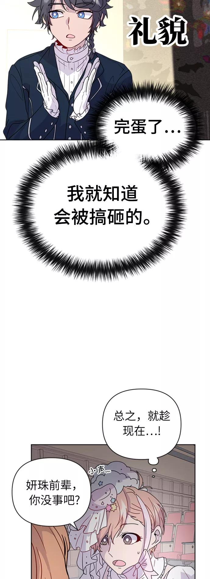 《我在前世救过国》第24话 第36页