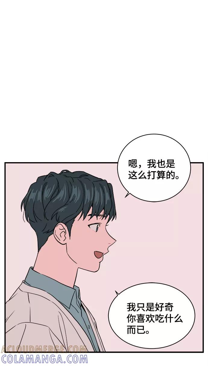 《我的宇宙》第24话 第16页