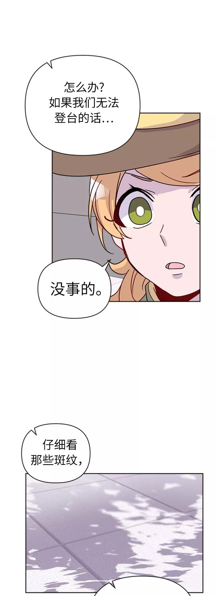 《我在前世救过国》第24话 第8页