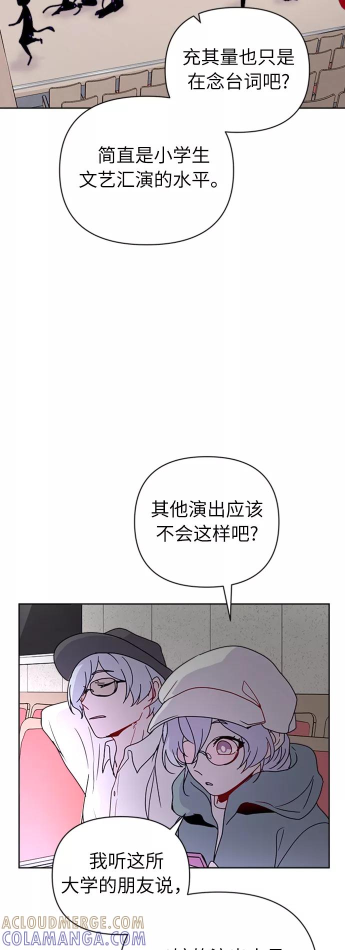《我在前世救过国》第24话 第13页