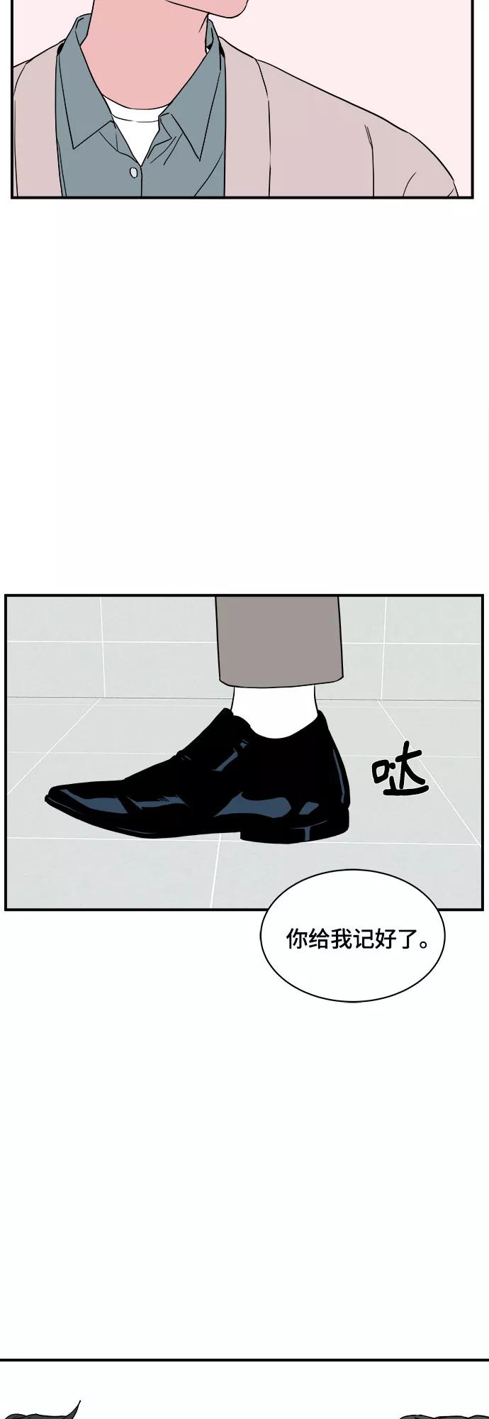 《我的宇宙》第24话 第44页