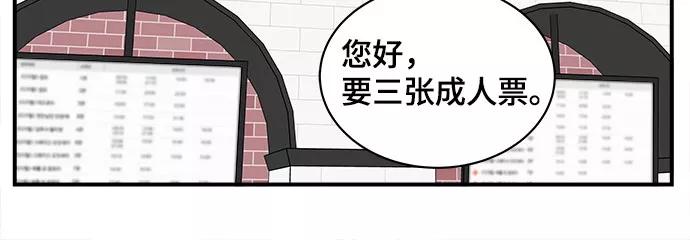 《我的宇宙》第24话 第32页