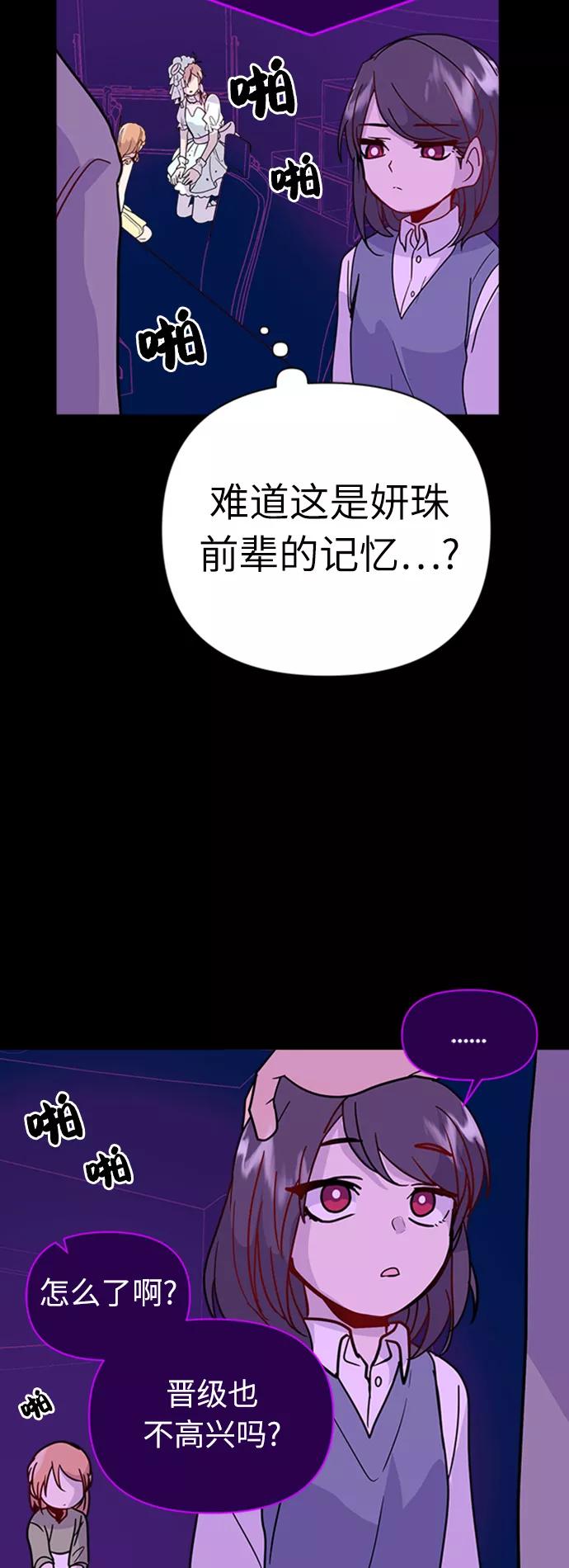 《我在前世救过国》第24话 第44页