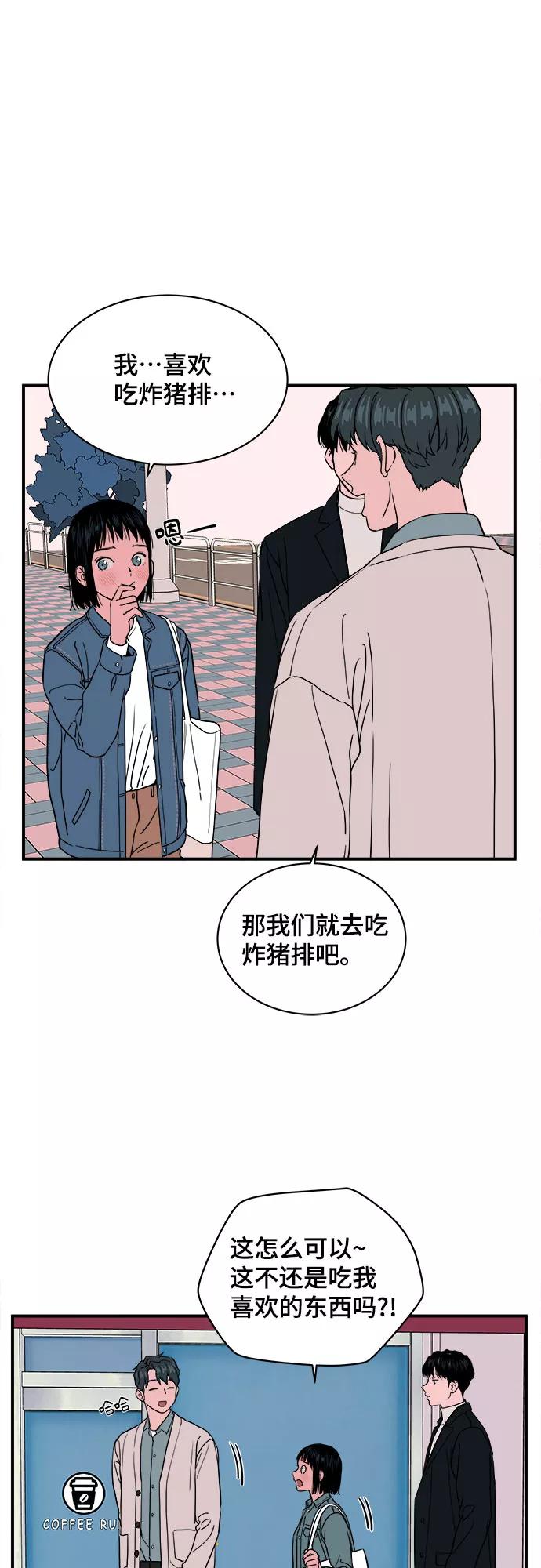 《我的宇宙》第24话 第17页