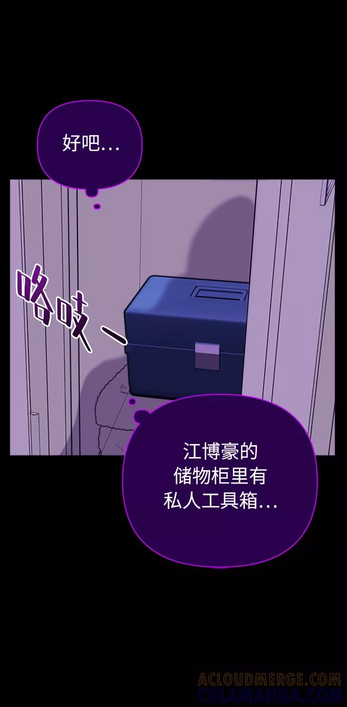 《我在前世救过国》第24话 第61页