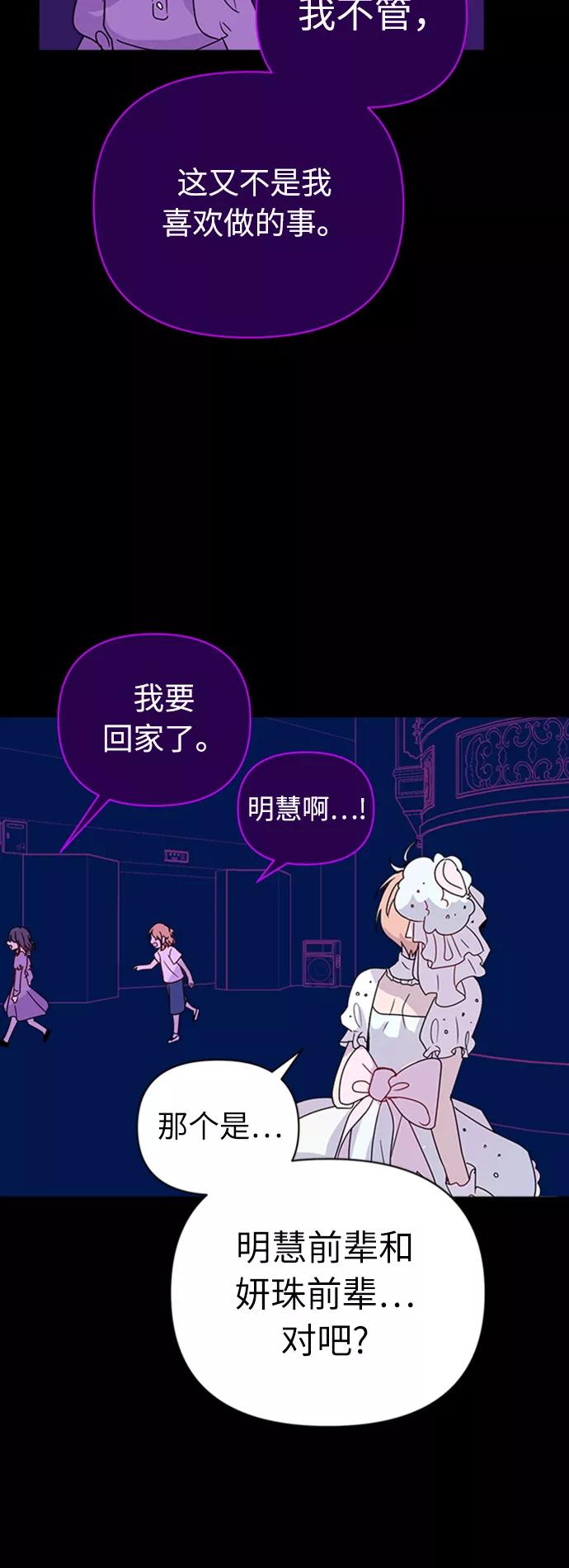 《我在前世救过国》第24话 第42页