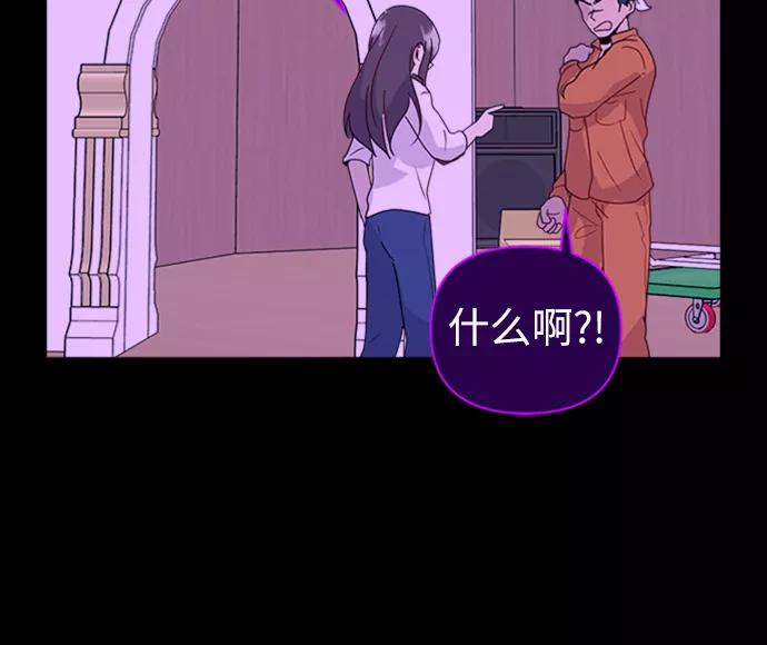 《我在前世救过国》第24话 第54页