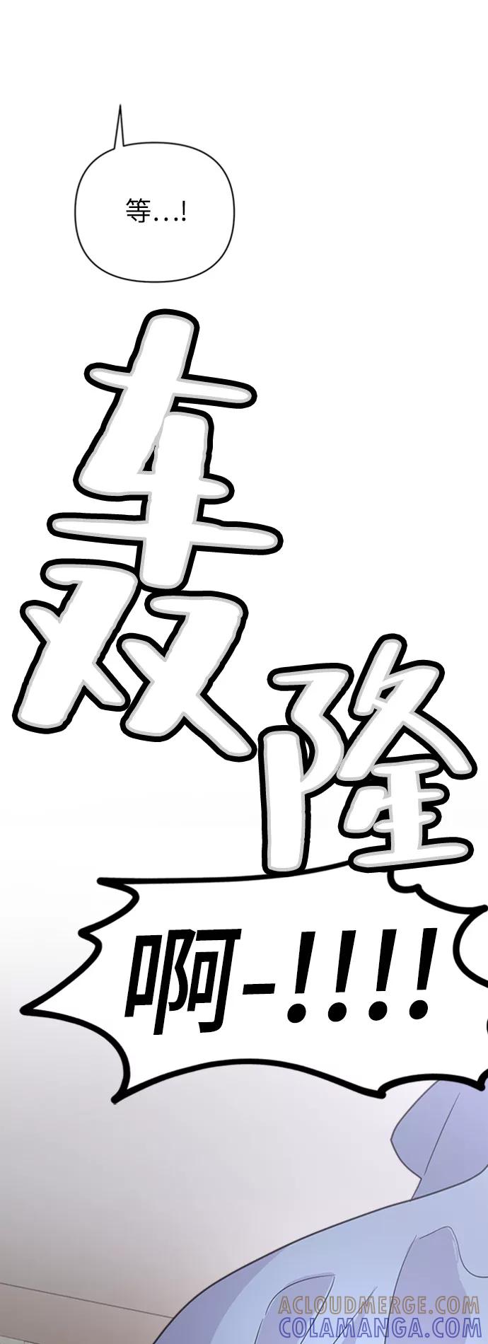 《我在前世救过国》第24话 第25页