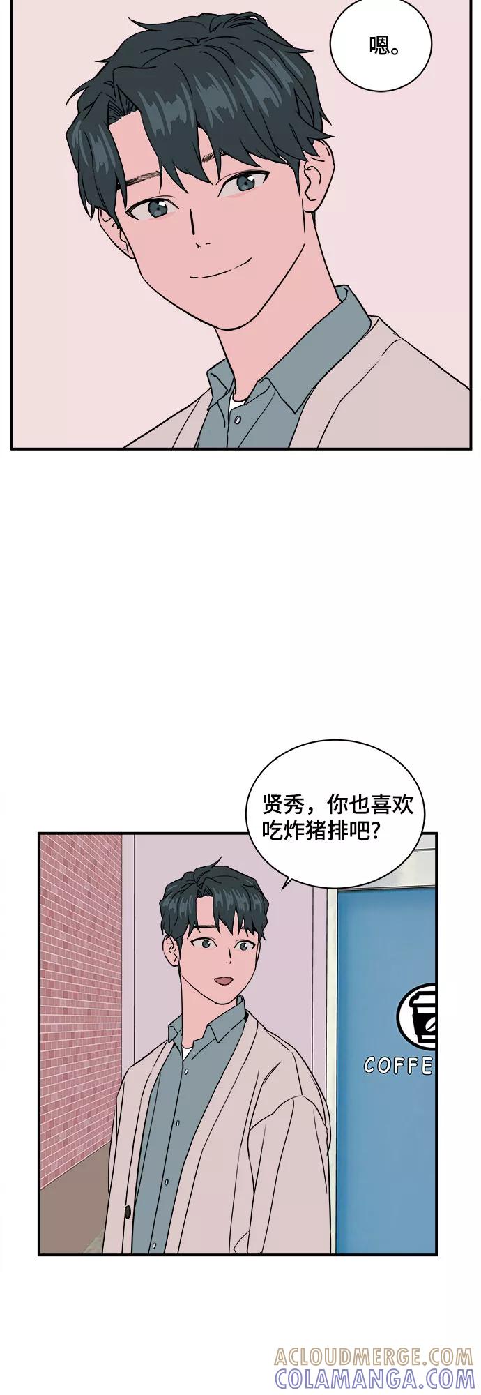 《我的宇宙》第24话 第19页
