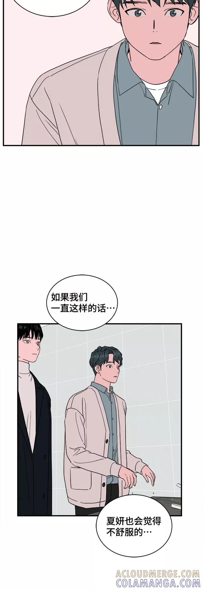 《我的宇宙》第24话 第40页