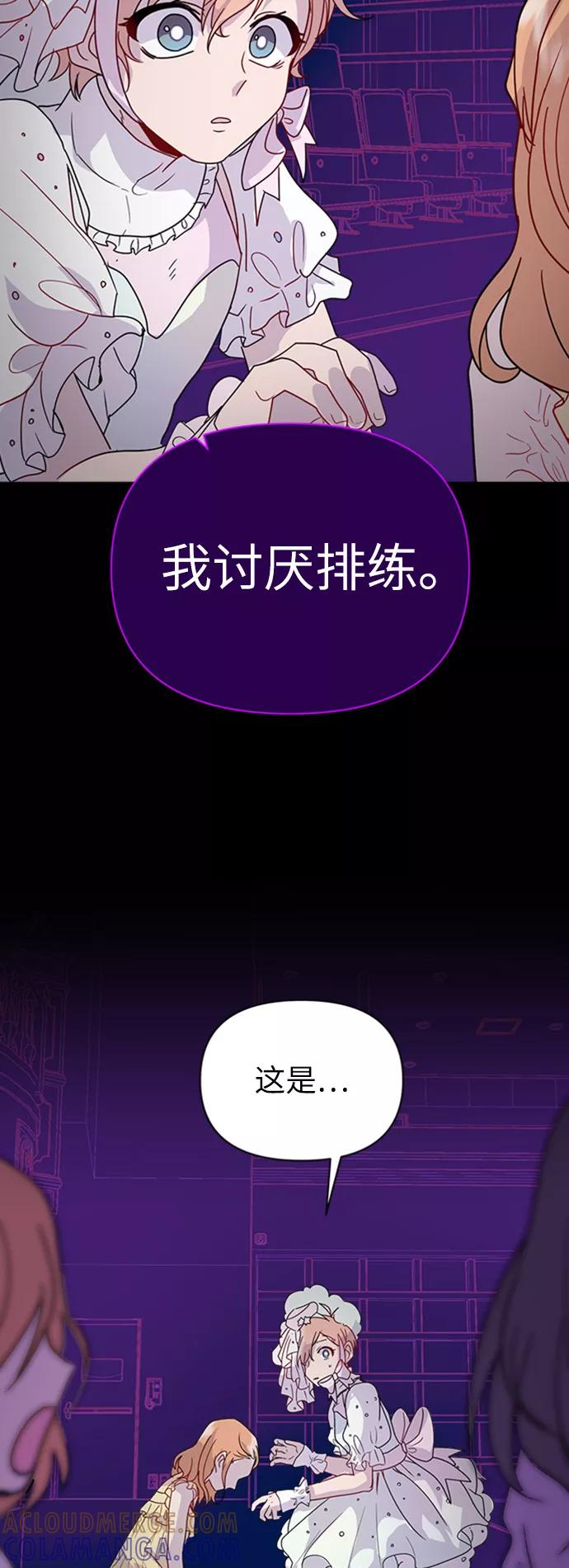 《我在前世救过国》第24话 第40页