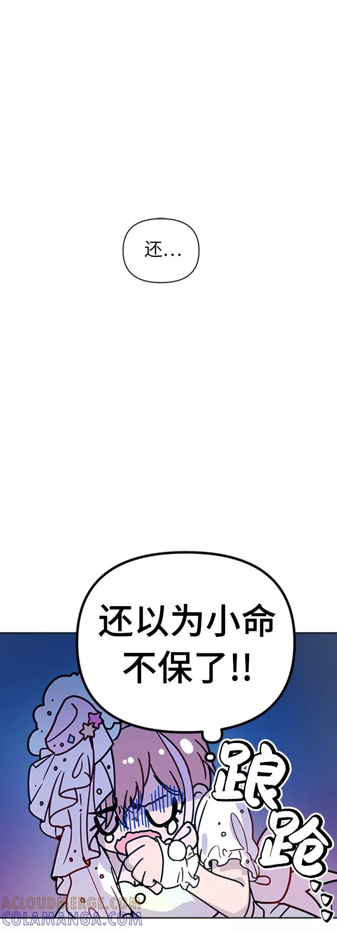 《我在前世救过国》第24话 第31页