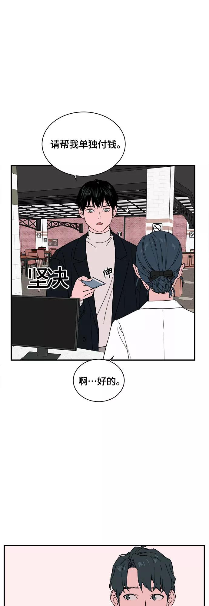 《我的宇宙》第24话 第35页