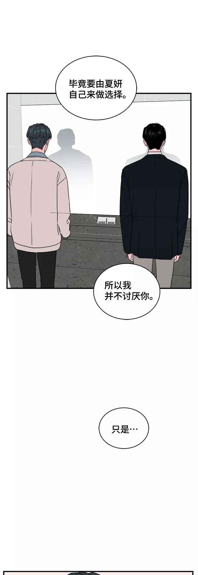 《我的宇宙》第24话 第41页