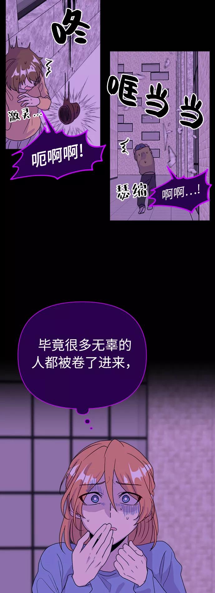 《我在前世救过国》第25话 第24页
