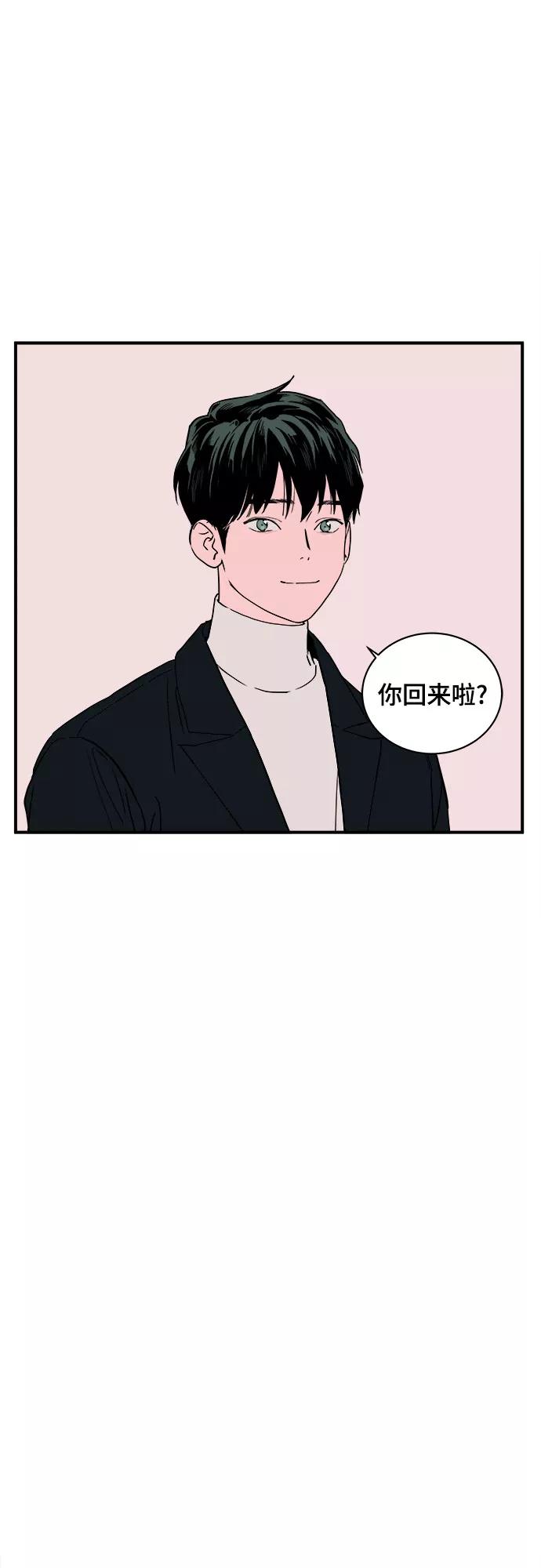 《我的宇宙》第25话 第23页