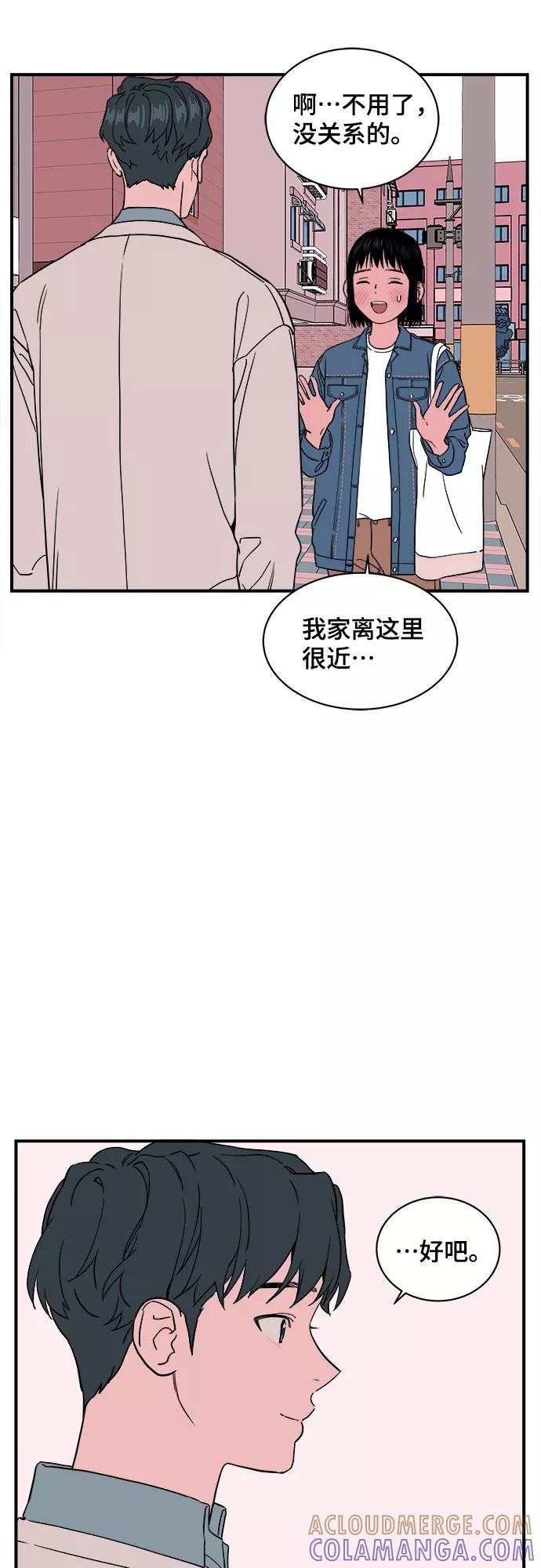 《我的宇宙》第25话 第16页