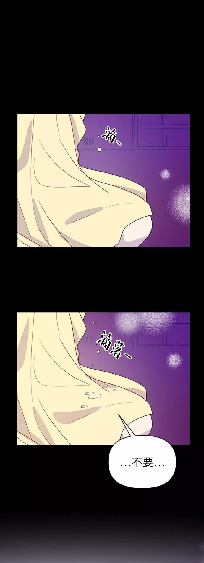 《我在前世救过国》第25话 第47页