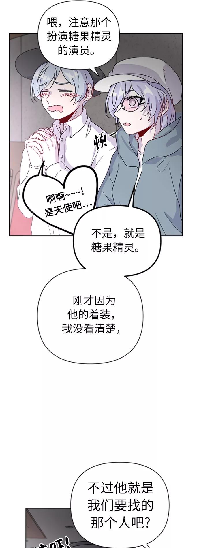 《我在前世救过国》第25话 第8页