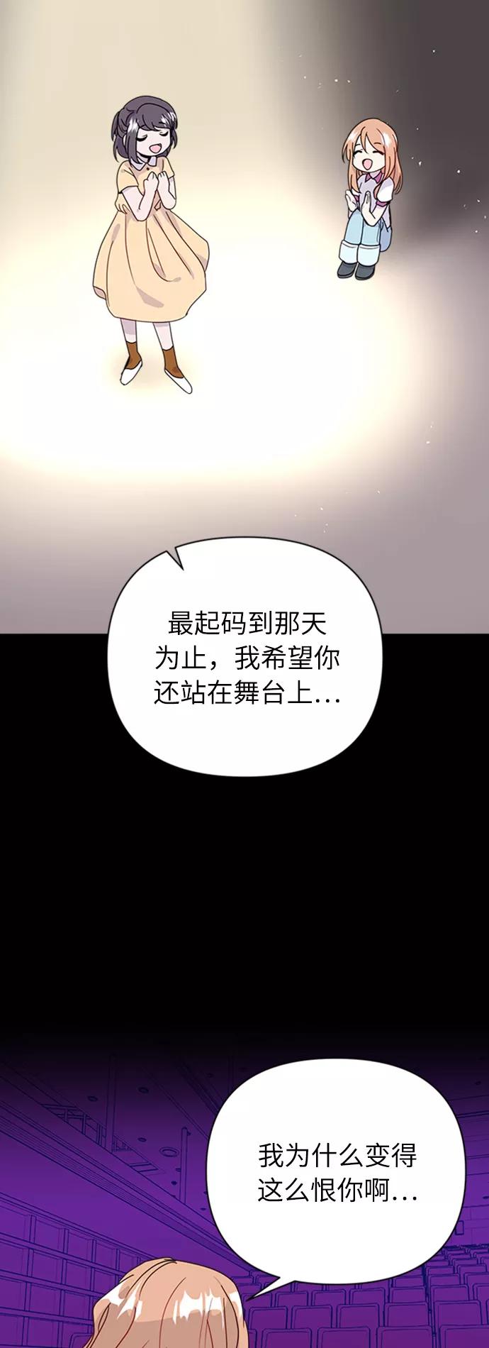 《我在前世救过国》第25话 第29页