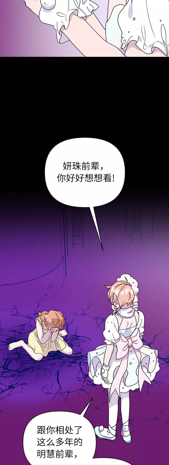 《我在前世救过国》第25话 第35页