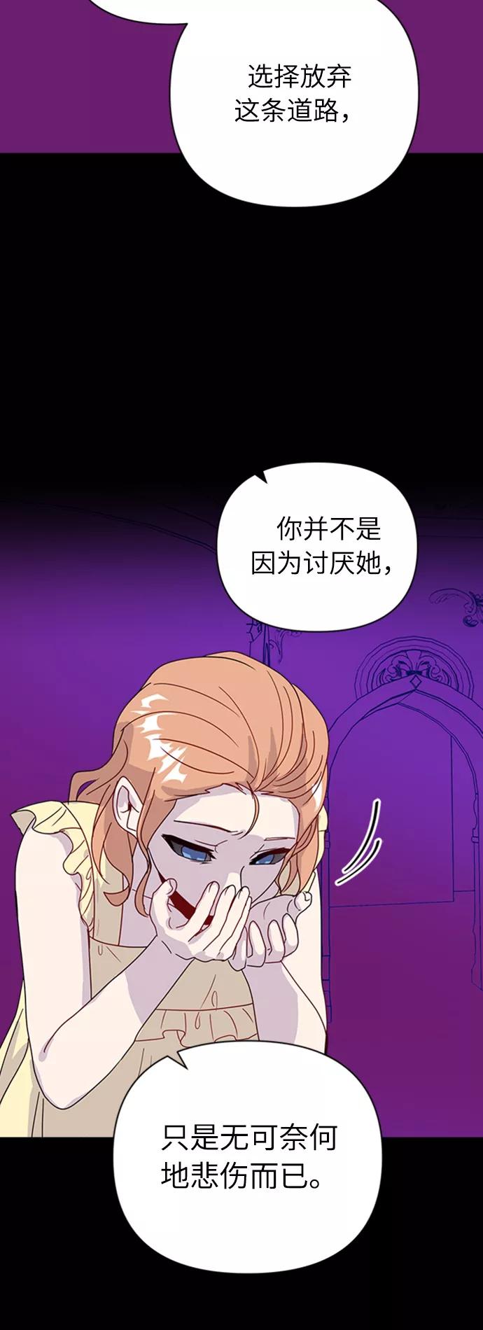 《我在前世救过国》第25话 第36页