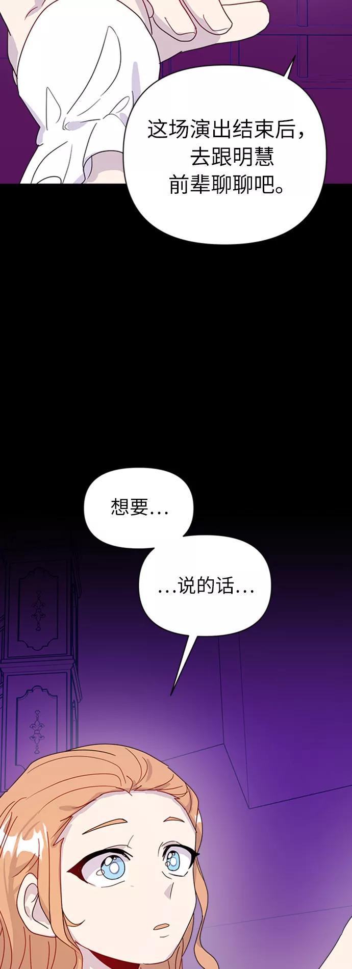 《我在前世救过国》第25话 第44页