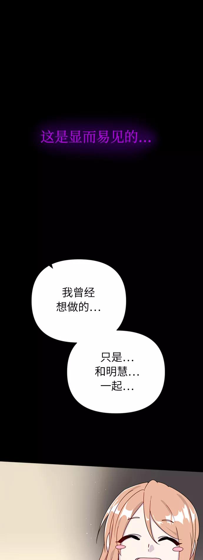 《我在前世救过国》第25话 第27页