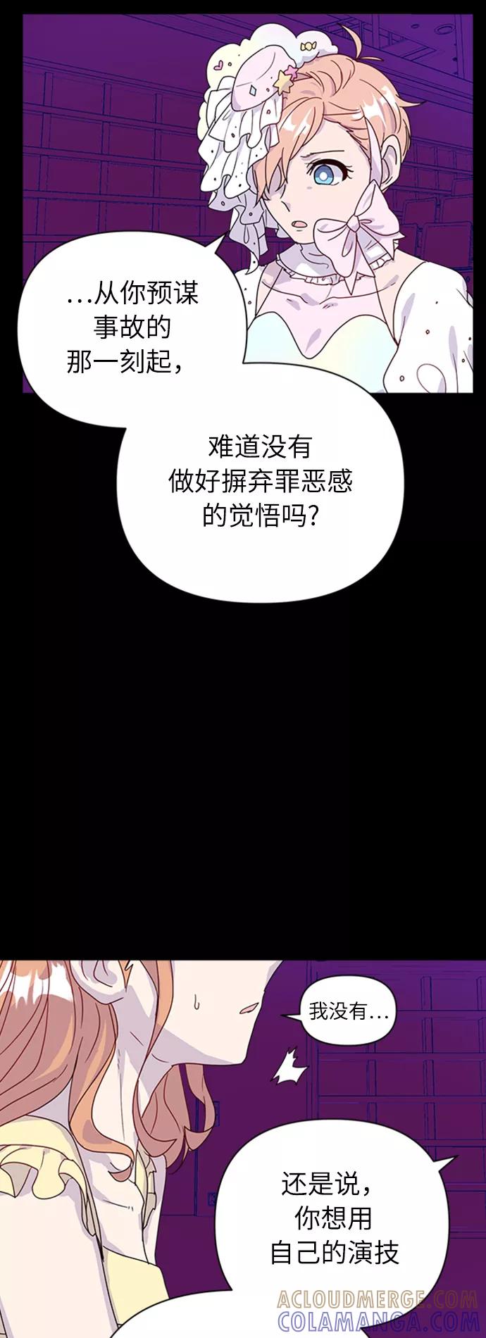 《我在前世救过国》第25话 第16页