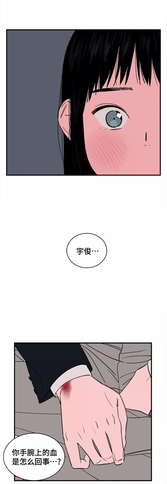 《我的宇宙》第25话 第27页