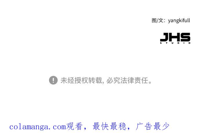《我在前世救过国》第25话 第59页