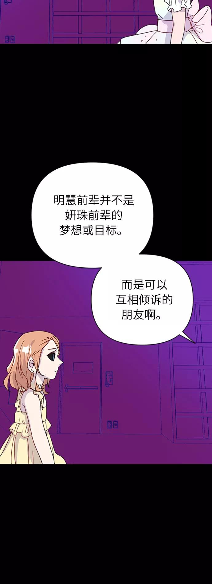 《我在前世救过国》第25话 第39页