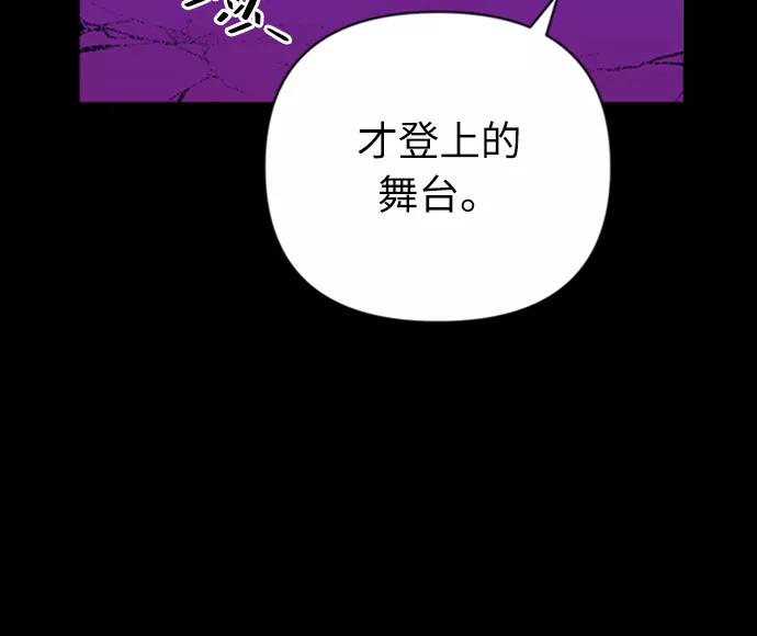 《我在前世救过国》第25话 第41页