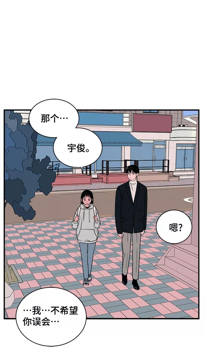 《我的宇宙》第25话 第47页