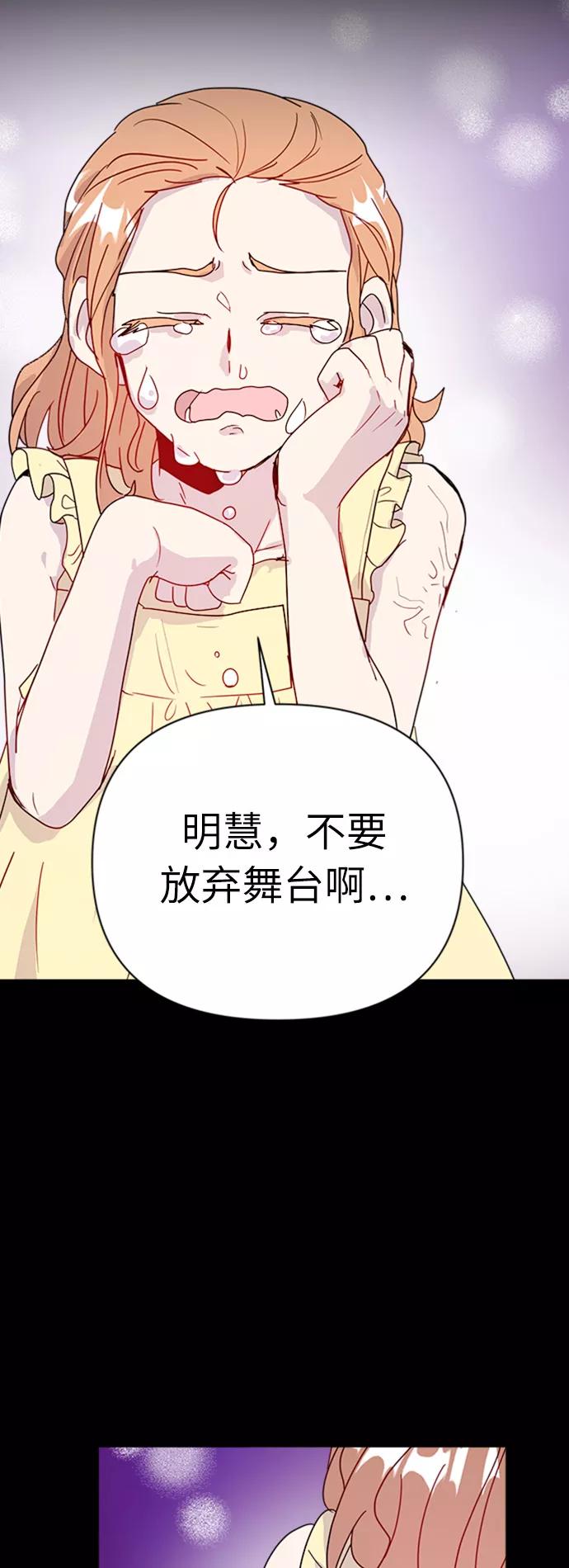 《我在前世救过国》第25话 第48页