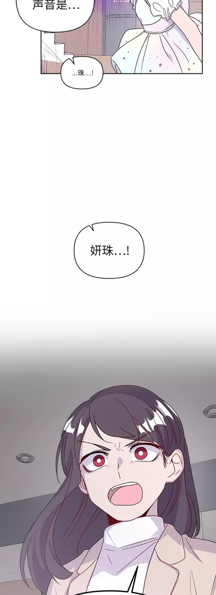 《我在前世救过国》第25话 第51页