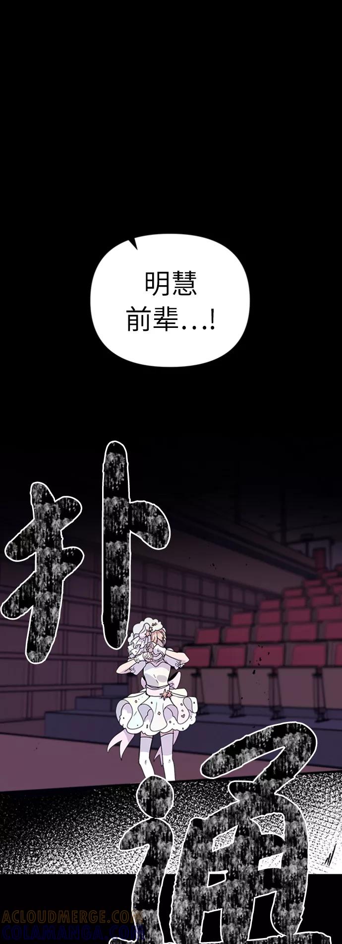 《我在前世救过国》第25话 第4页