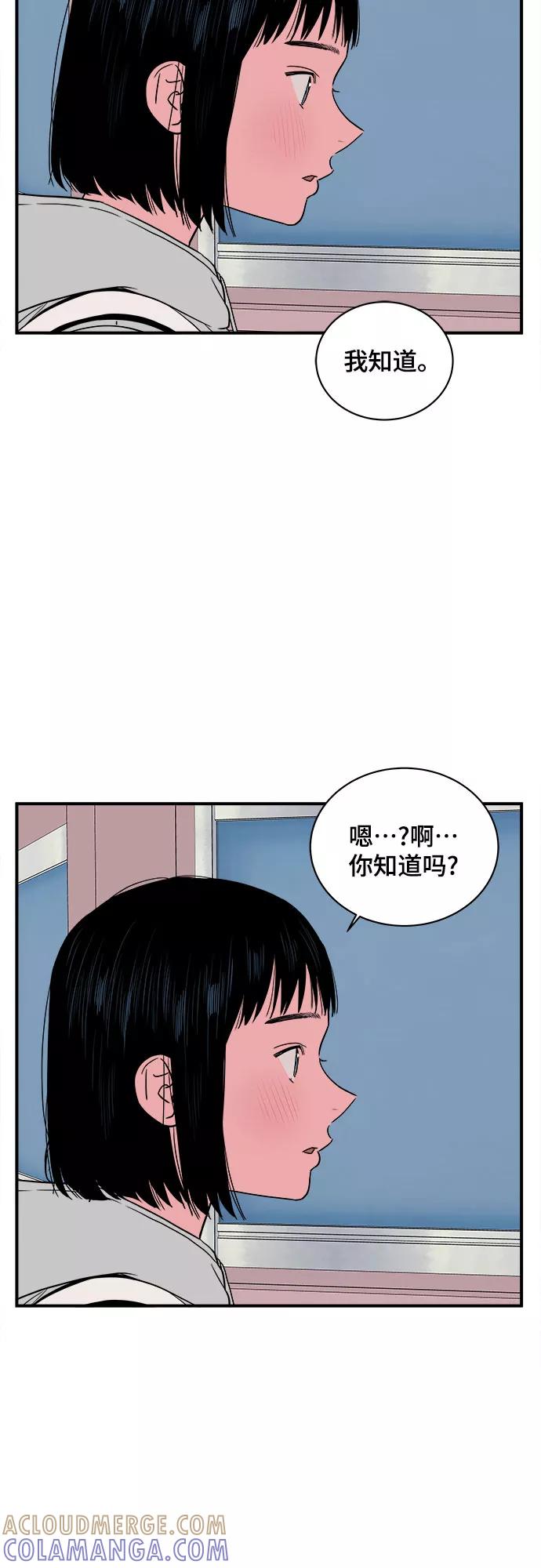 《我的宇宙》第25话 第49页