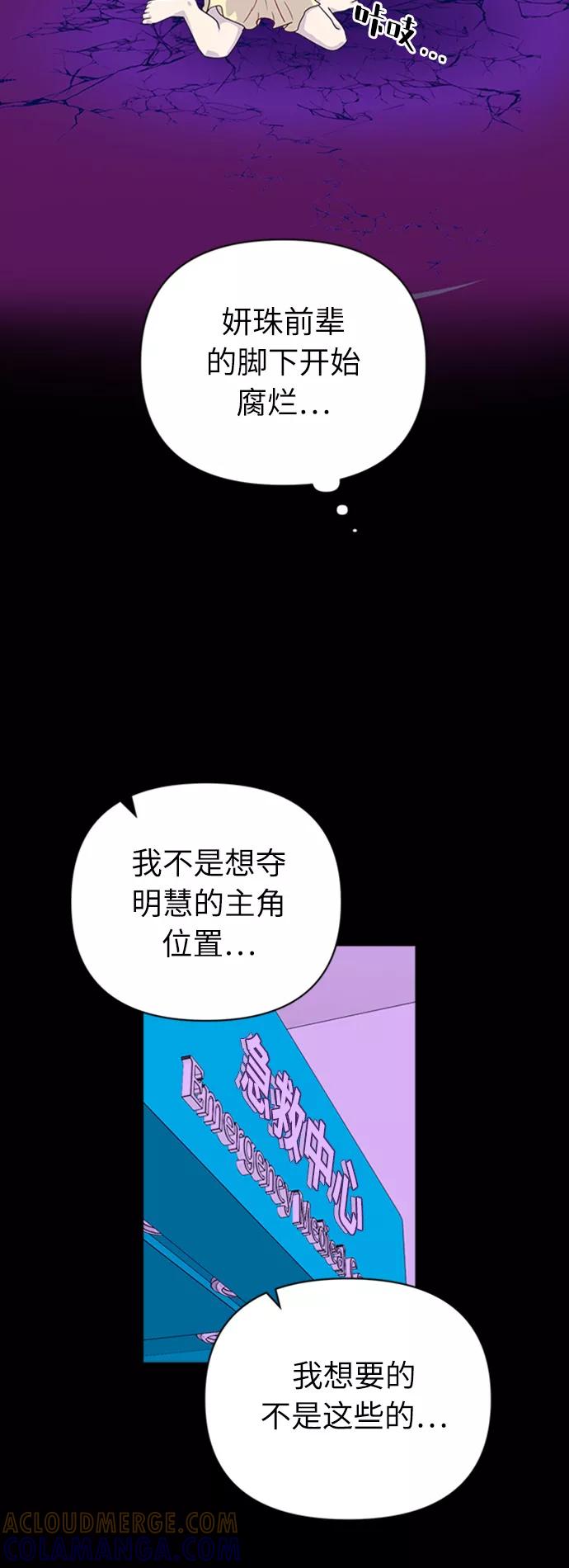 《我在前世救过国》第25话 第19页