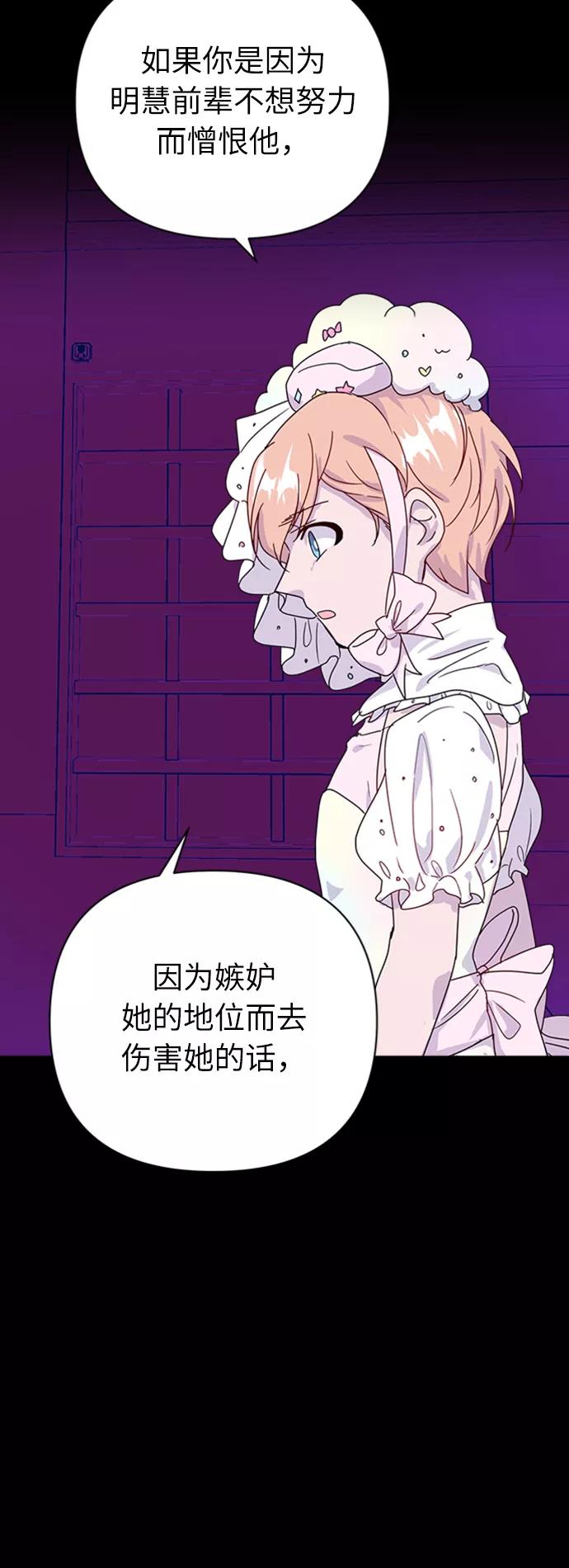 《我在前世救过国》第25话 第14页