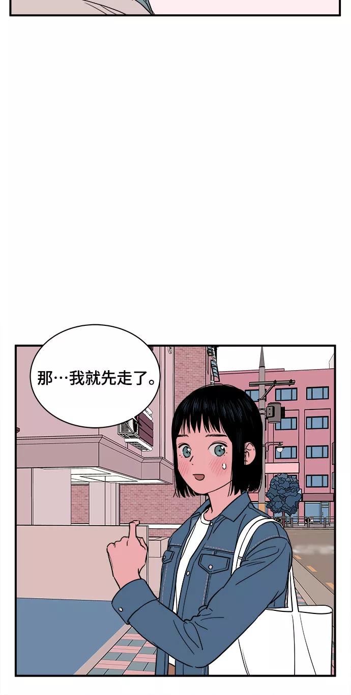《我的宇宙》第25话 第17页