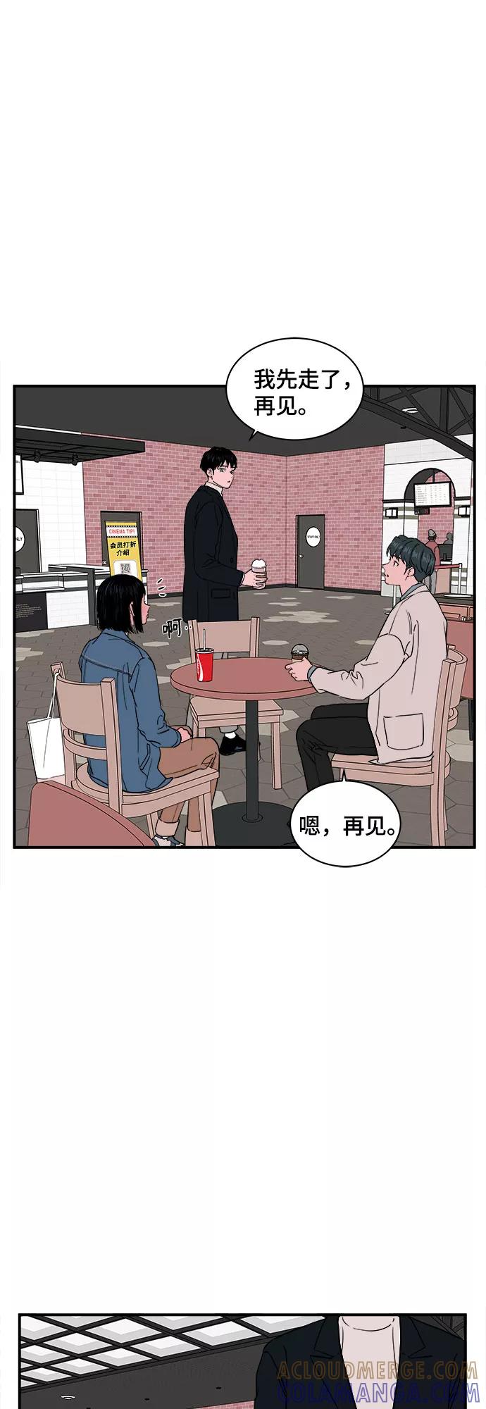 《我的宇宙》第25话 第13页