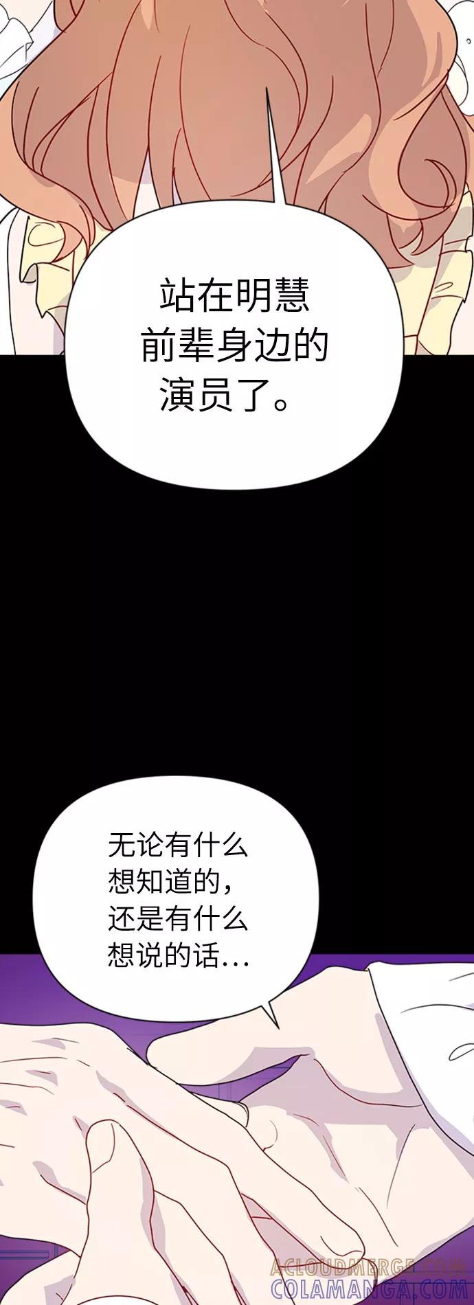 《我在前世救过国》第25话 第43页