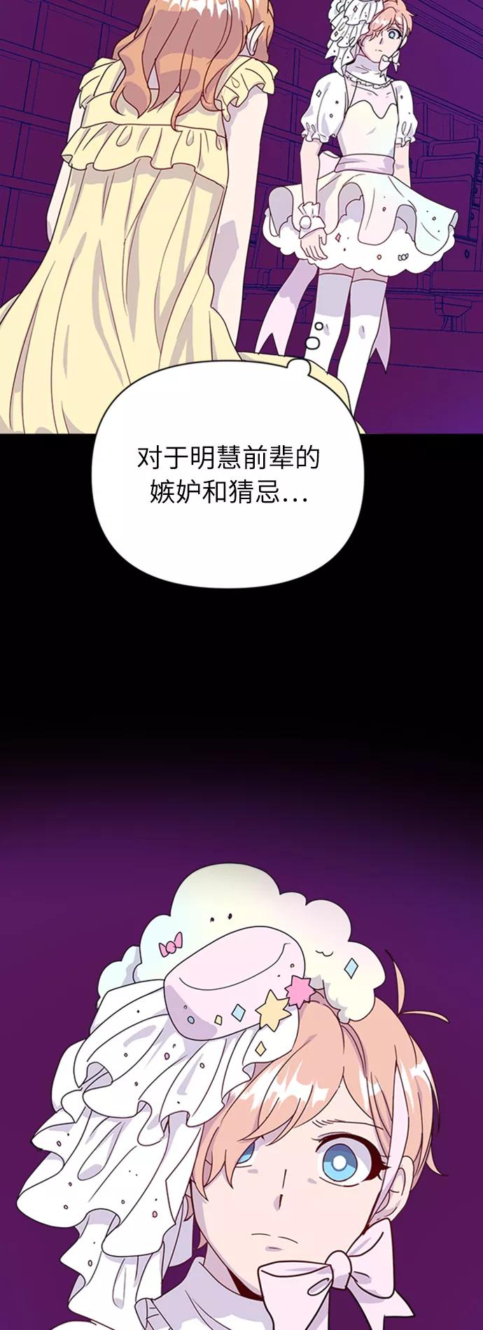 《我在前世救过国》第25话 第12页